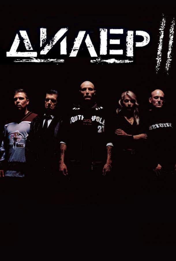 Фильм Дилер 2 2004 года смотреть онлайн в хорошем качестве